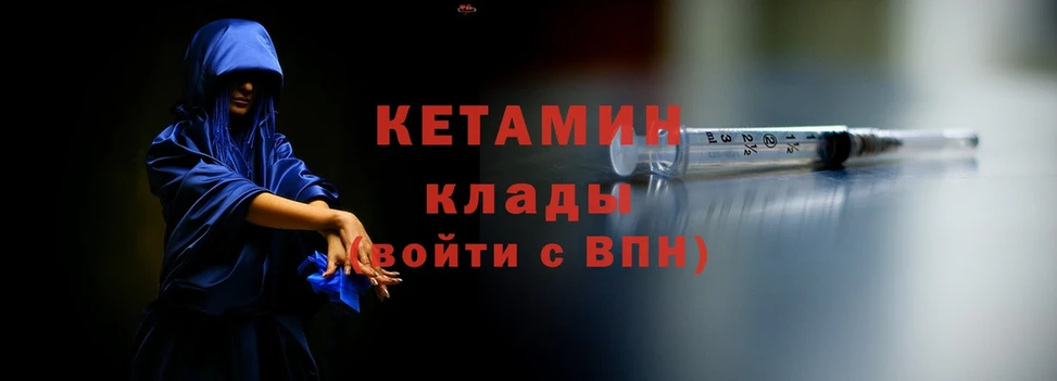 Кетамин ketamine  Бронницы 